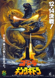 king-ghidorah-poster